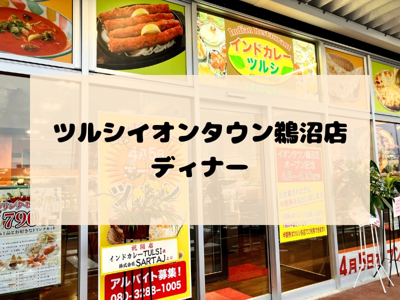 ツルシイオンタウン鵜沼店